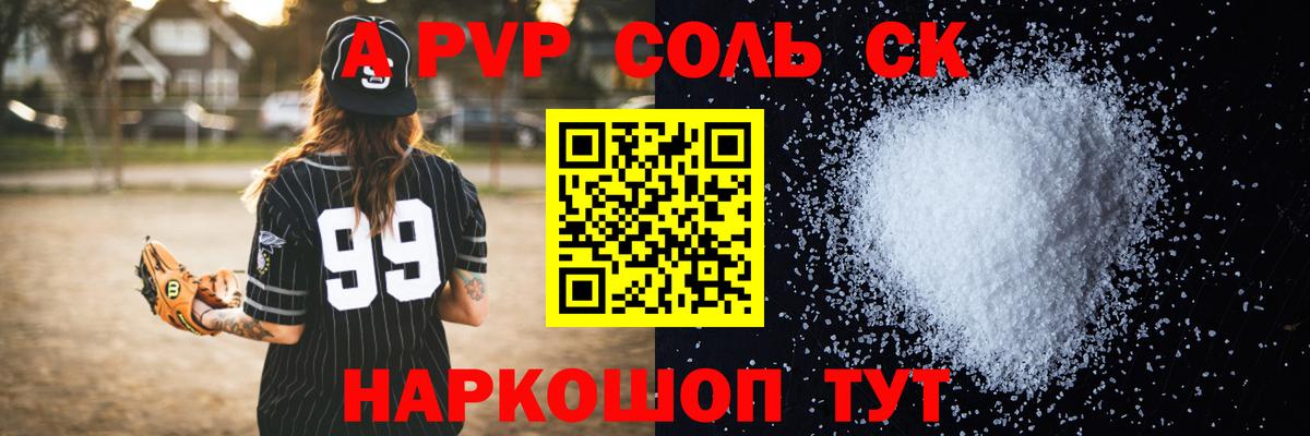Надым  Альфа ПВП крисы CK  Вход с VPN  A-PVP Соль 