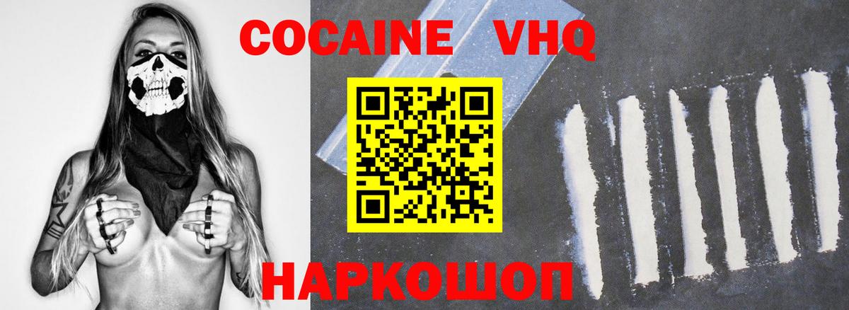 Кокаин Fish Scale Надым