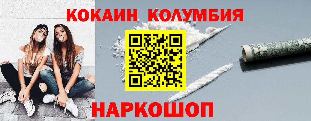 Кокаин 98%  Вход с VPN  Надым 