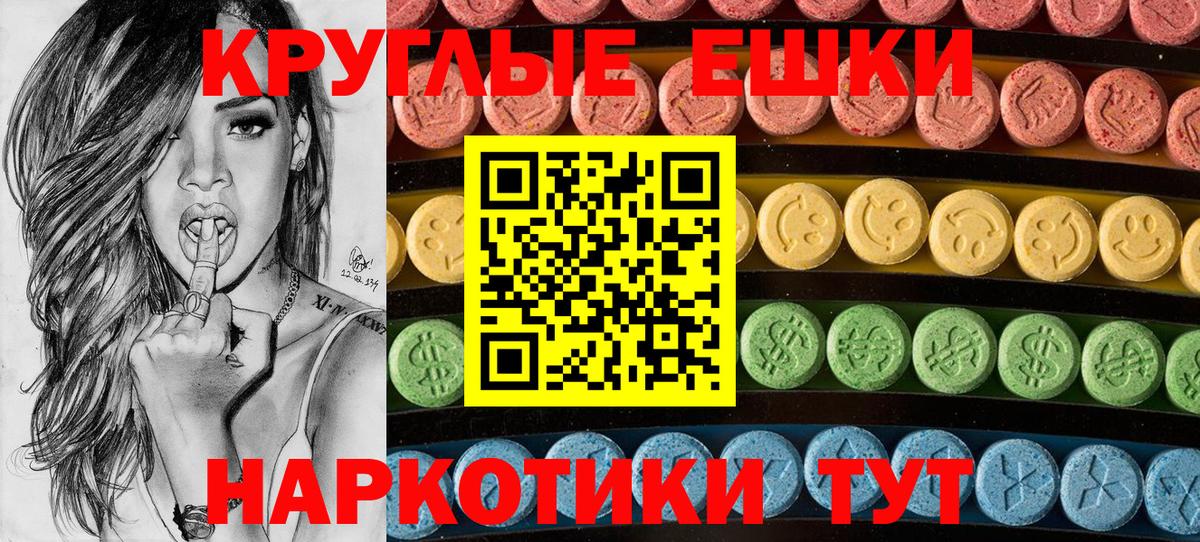 Экстази TESLA Надым