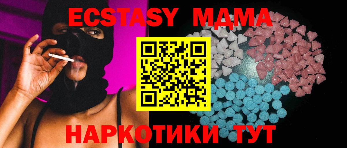 ЭКСТАЗИ TESLA  Вход с VPN  Надым  Ecstasy ешки 