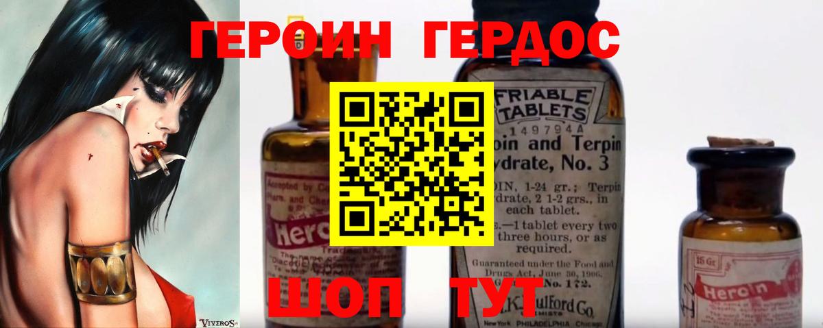 ГЕРОИН VHQ Надым