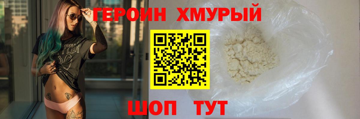Надым  ГЕРОИН VHQ  Вход с VPN 
