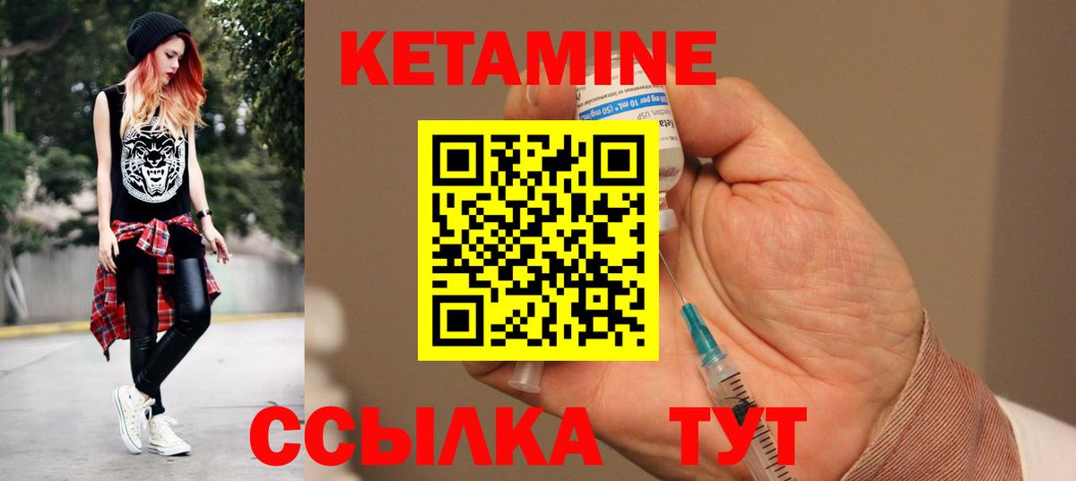 КЕТАМИН ketamine  Вход с VPN  Надым  Кетамин VHQ 