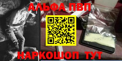 мефедрон Старая Купавна