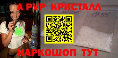spice Ставрополь