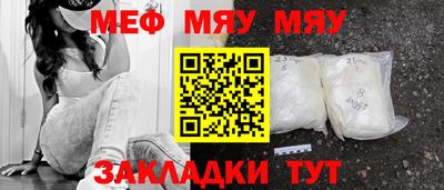 мефедрон Старая Купавна