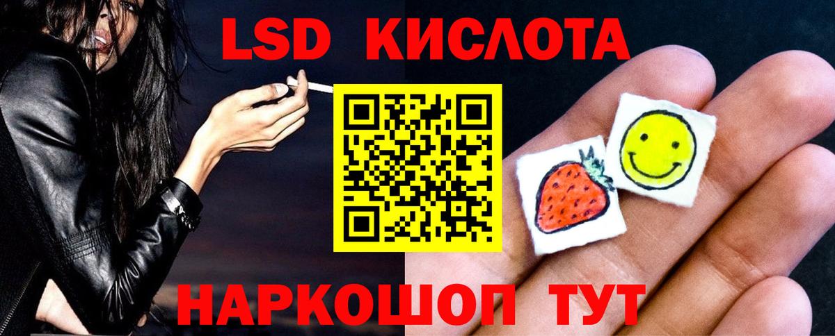 Лсд 25 экстази кислота Надым