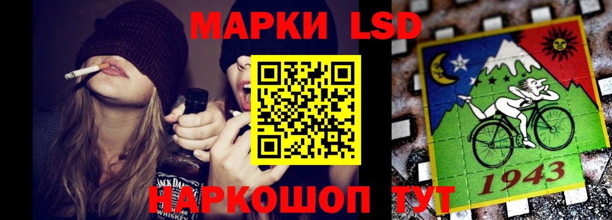 LSD-25 экстази кислота  Вход с VPN  Надым 