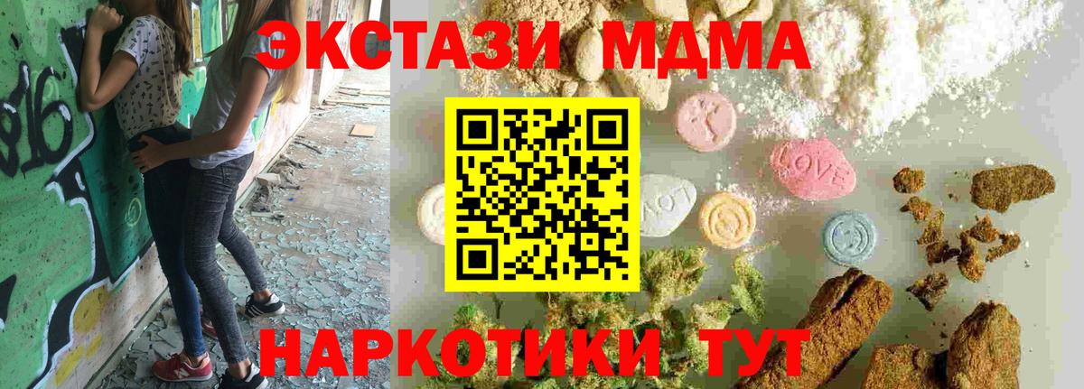 МДМА молли  МДМА молли  Вход с VPN  МДМА  Надым 