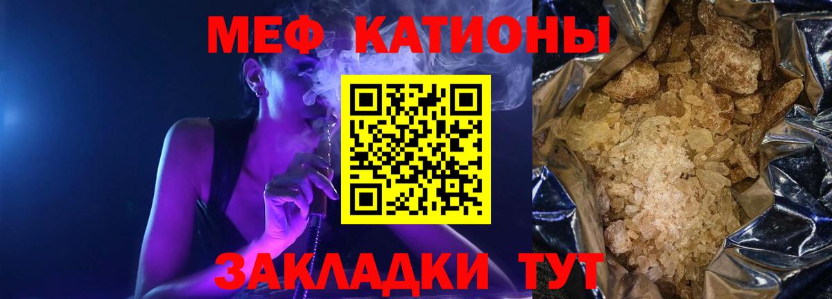 МЕФ мяу мяу  Мефедрон  Меф кристаллы  Надым  Вход с VPN 