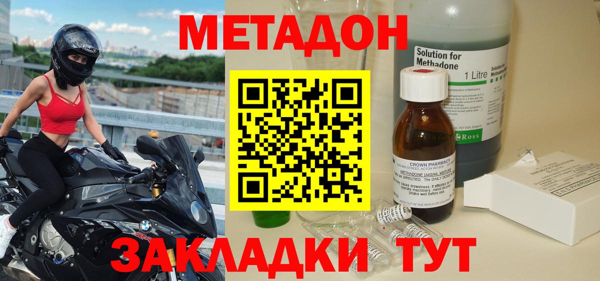 мориарти состав  МЕТАДОН VHQ  Вход с VPN  Надым 