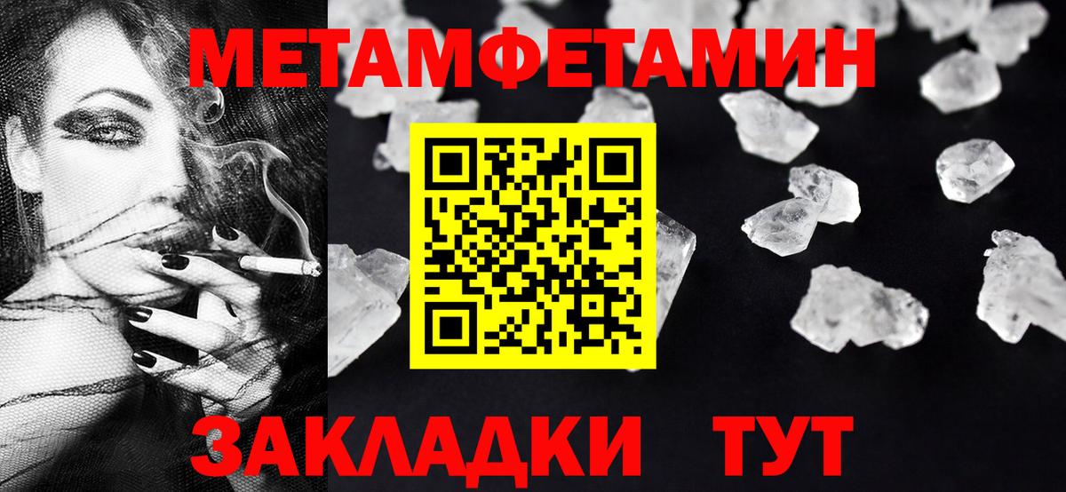 Первитин витя Надым